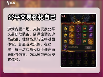 复古千年🔥好玩吗？特色玩法分享🎉截图5
