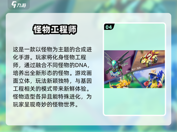 触手怪游戏推荐🔥2024最好玩手游合集✨截图5
