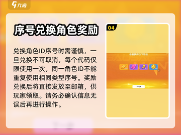 香肠派对⚡兑换码入口&使用方法大揭秘！截图5