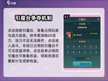 魔力宝贝复兴🔥引魔台玩法大揭秘！💎截图4