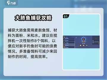 《沙石镇时光》大肺鱼钓法💡必得攻略！钓鱼达人速进！截图2