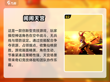 🔥2024必玩PVP游戏合集，超有趣对战等你来挑战！🎮截图3