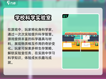 🔥2025必玩科学游戏排行🌟经典中的经典！🎮截图2