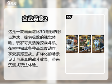 🔥2024空战游戏合集💥免！费！单机爽玩✈截图6