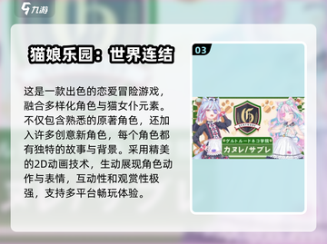 喵✨2025超有趣猫女仆手游下载推荐🔥截图4