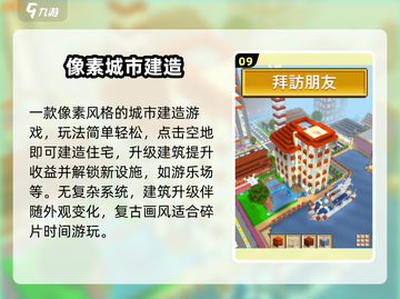 🔥2025十大建造神作推荐🏆截图10