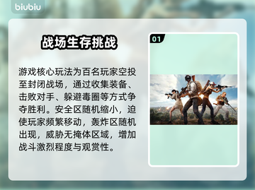 🔥PUBG闪退救星！加速器推荐来啦💥截图2
