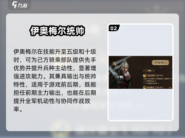 🔥《指环王纷争》伊奥梅尔神操作💥截图3