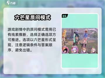 🔥炽焰天穹新手必看！极速上分攻略💎截图6