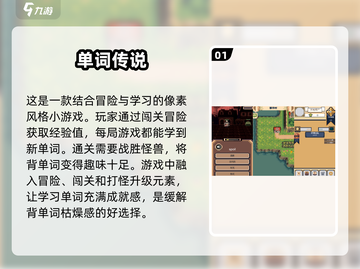 2024🔥超有趣背单词小游戏合集✨让你轻松记住每个单词！截图2