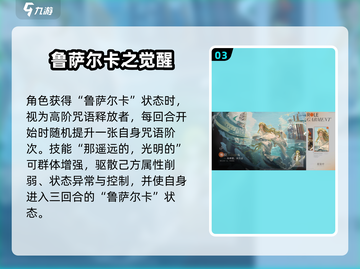 《重返未来1999》狂想联动刺客信条💥🎮截图4