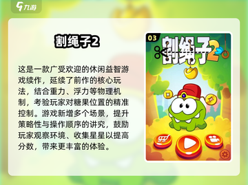 🔥2025最火儿童益智游戏500强榜单💥截图4