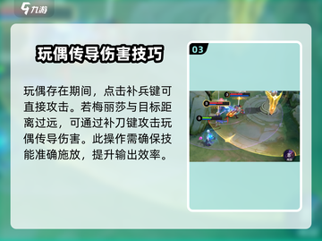 决胜巅峰🔥梅丽莎玩法攻略，轻松上分秘籍！🎮截图4