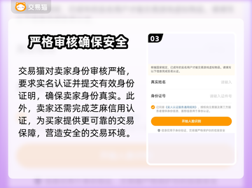 游戏账号交易平台推荐🔥选它准没错！🎮截图4