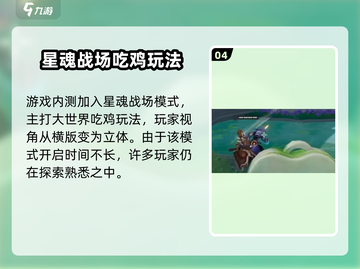 星之破晓💥最新测试时间曝光！🔥游戏迷不容错过🎉截图5