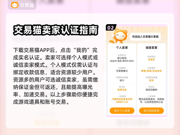 梦幻西游：专属装备出售平台大起底！💥截图3
