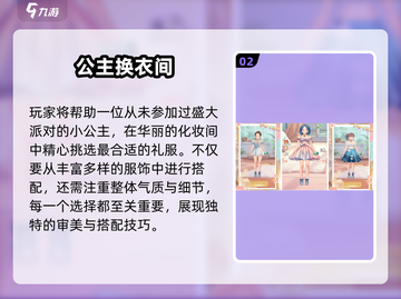 2025免费换装手游推荐！👗✨截图3