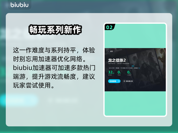 龙之信条2🔥超详细难度解析，新手必看！截图3