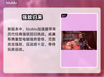 双截龙再临：BOSS全揭秘💥截图2