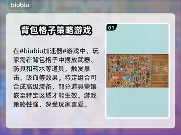 背包乱斗黑屏闪退？❌教你一招搞定流畅玩🔥截图2