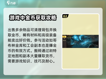 地下城与勇士手游🔥快速赚金币攻略来啦！截图3