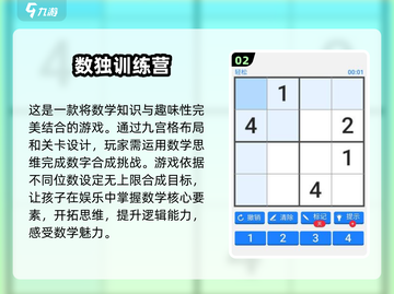 2025超耐玩🔥适合10岁孩子的益智游戏推荐🎉截图3