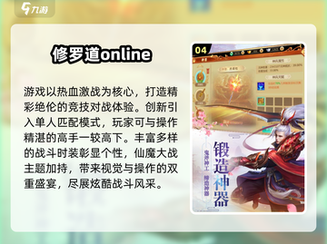 🔥2025高人气修罗游戏TOP榜🎮截图5