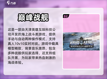 🔥军事迷必玩！经典大型战争游戏推荐🎮截图3