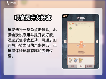 猫咪和汤喂小鱼🔥《猫咪和汤》喂养技巧大公开！🐟截图3