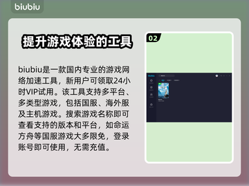 命运方舟🔥进不去？超好用加速器推荐✨截图3