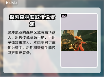 夜莺传说资源获取🔥传说手枪轻松到手🎮截图3