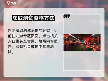 🎮《异环》测试资格速查&获取攻略！🔥截图3
