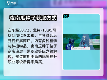 游戏《创造吧我们的星球》：夜南瓜位置大起底🔥🎃截图3