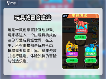 疯狂玩具城💥超 fun 玩法揭秘，不玩简直亏！截图3