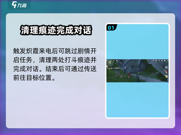 鸣潮⚡吟霖任务谜题答案全解析！游戏通关攻略来了！截图2