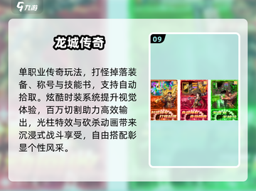 🔥2025最火传奇手游Top5！单职业爽爆💥截图10