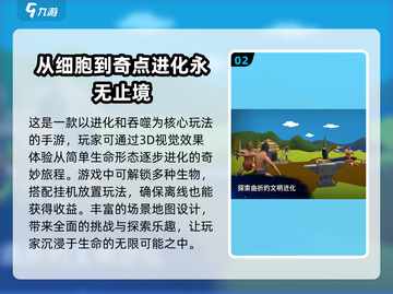 🔥2025必玩！进化吞噬游戏大全💎截图3