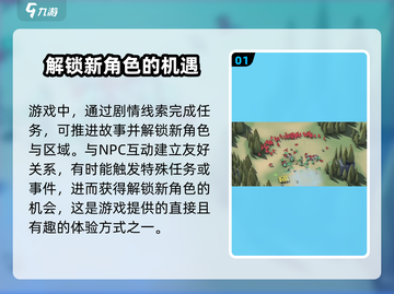 攻城模拟器😎全人物解锁秘籍/Game达人必看！截图2