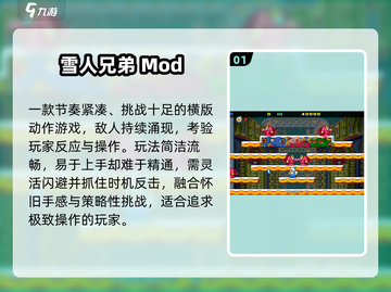 🔥双人合作神作！森林冰火人续作来了🎮截图2