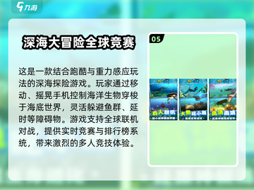 🔥2025超人气食人鱼手游推荐！🎮🔥截图6