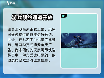 剑灵手游下载📍最新地址曝光，玩家必看！截图2