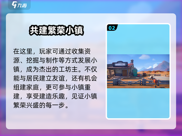沙石镇时光✨超详细装饰攻略，让你的家园美爆！截图3