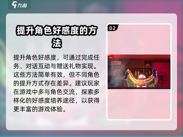 绝区零角色好感快速提升🔥必看攻略！截图3