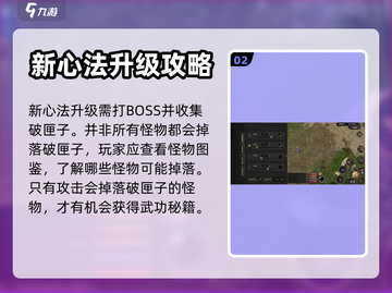 剑雨如歌🔥心法修炼秘籍🎉游戏党必看！截图3