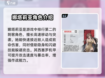 钢岚🔥角色排行：这些强力角色你绝对不能错过！截图3