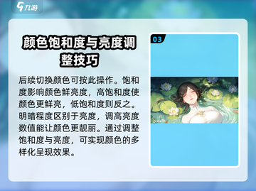 江湖如梦手游染色🔥独家秘籍，快速上手✨截图4