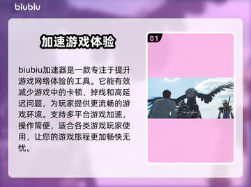 最终幻想7重生：秃鹫饵食📍获取全攻略！截图2