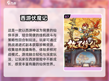 🔥2025必玩经典西游卡牌游戏合集✨截图8