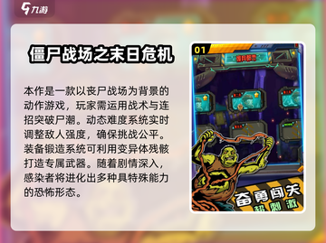 🔥2025最火僵尸游戏TOP10出炉！🎮截图2
