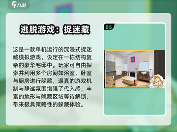 👻2025最火捉迷藏游戏推荐！胆小慎入！截图6
